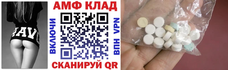 Amphetamine Розовый Майский