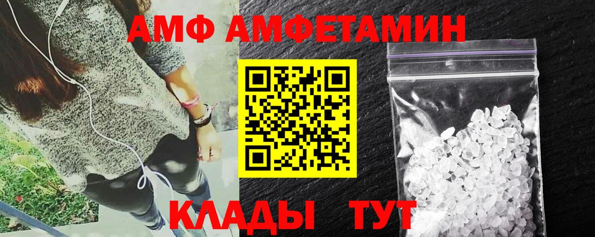 АМФ Premium Майский