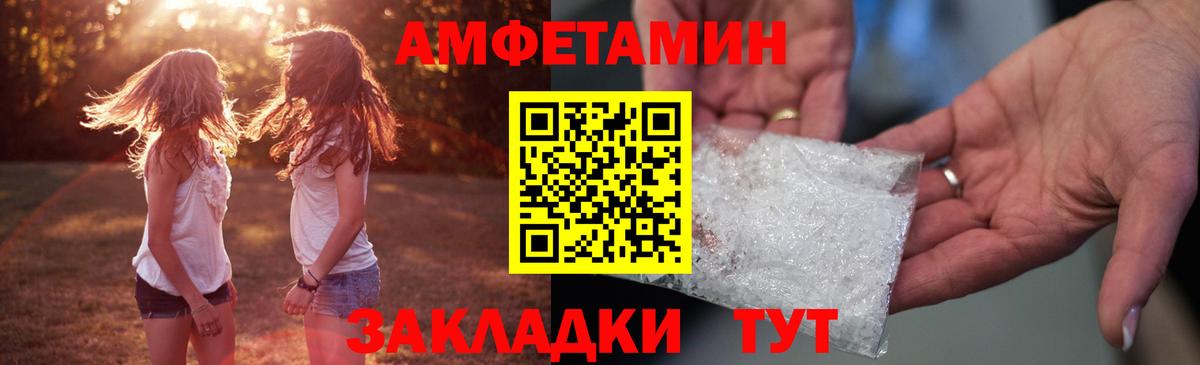 Амфетамин  блэк спрут зеркало  Майский  Amphetamine VHQ  Вход с VPN 
