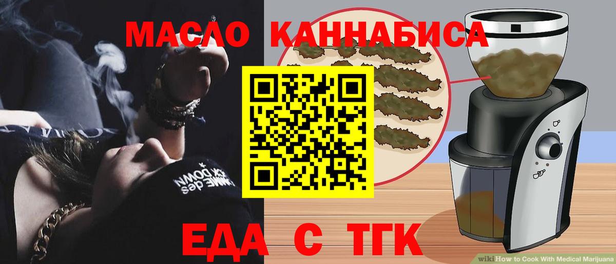 Cannafood конопля Майский