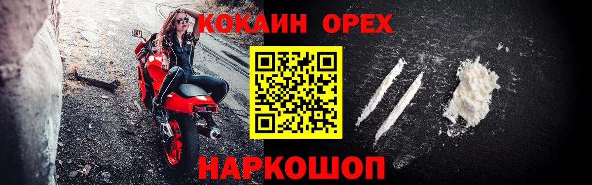 Кокаин 97% Майский
