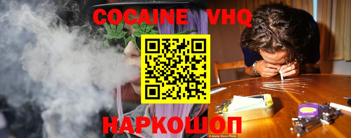 Кокаин Боливия  КОКАИН FishScale  Вход с VPN  где купить наркоту  Майский 