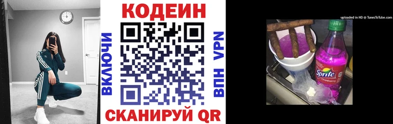 Codein Purple Drank Майский