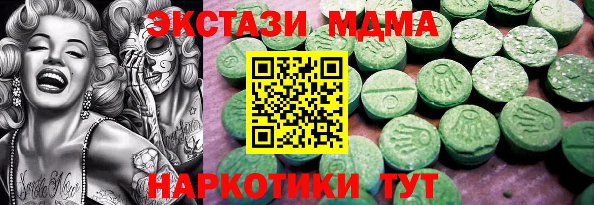 ЭКСТАЗИ таблы  ЭКСТАЗИ ешки  Майский  Вход с VPN 