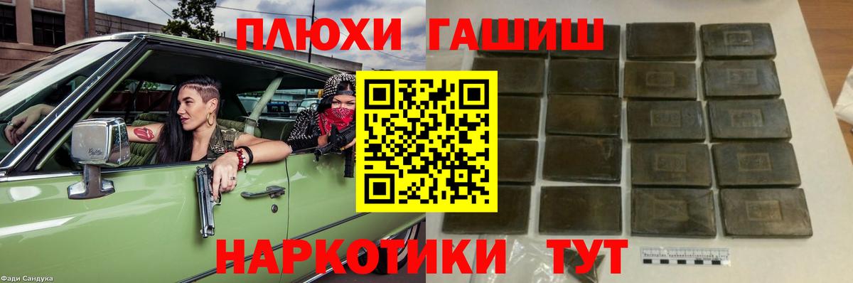 Майский  Гашиш Premium  ГАШИШ Cannabis  Вход с VPN 