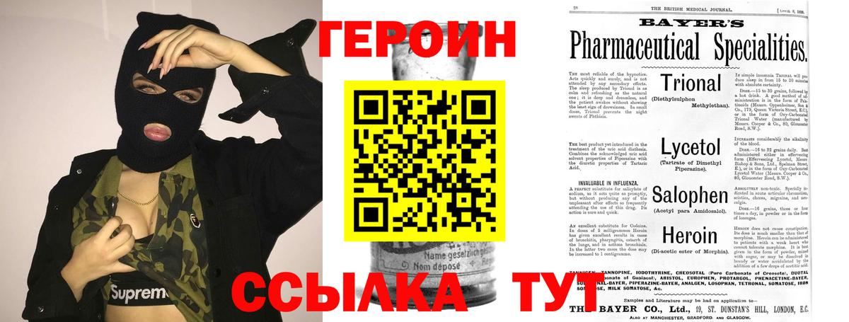 Героин афганец  Вход с VPN  Майский 