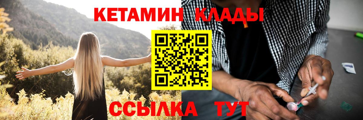 КЕТАМИН VHQ Майский