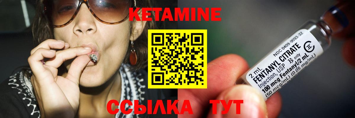 КЕТАМИН ketamine  Вход с VPN  Майский  Кетамин ketamine 