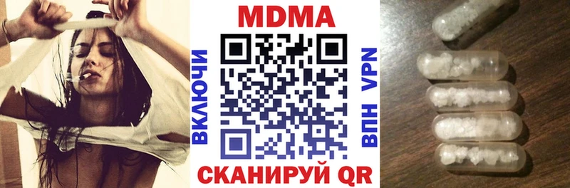 купить наркоту  Майский  MDMA молли 