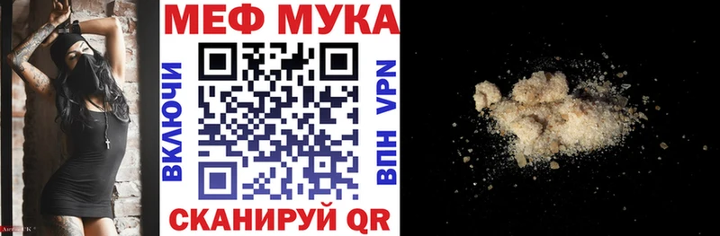 МЕФ VHQ  что такое наркотик  Майский 