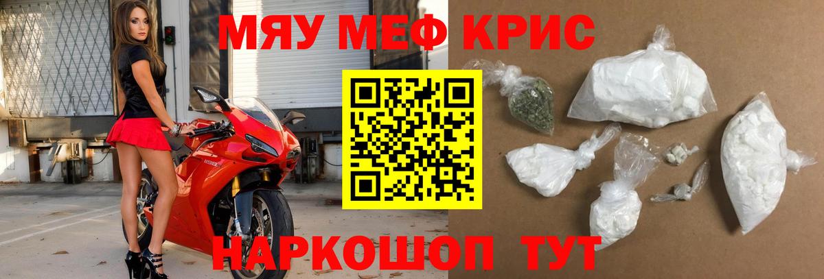 Мефедрон мука Майский