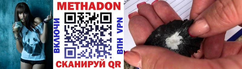 Метадон белоснежный  KRAKEN ССЫЛКА  Майский 