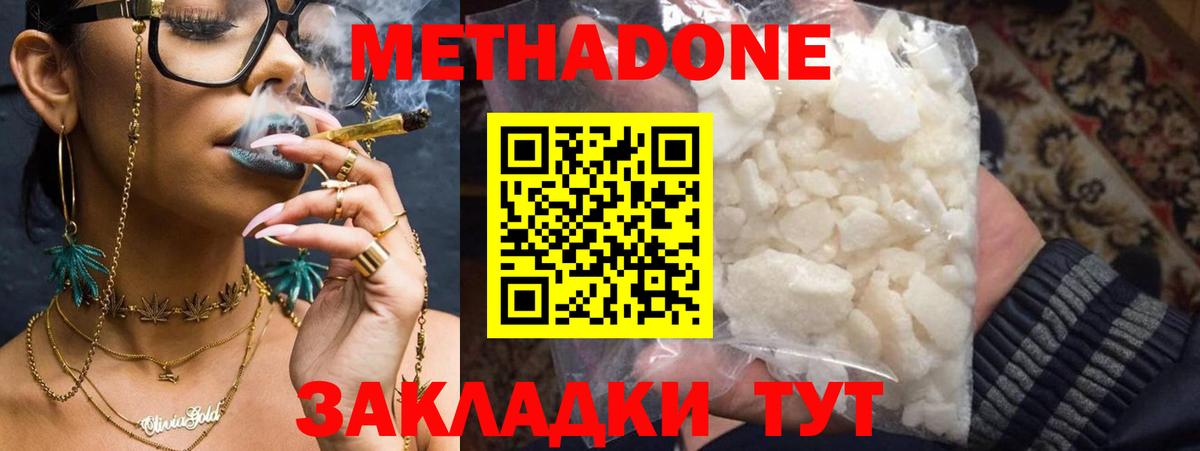 Майский  Метадон VHQ  ОМГ ОМГ маркетплейс  Вход с VPN  МЕТАДОН кристалл 