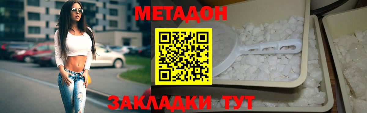 МЕТАДОН мёд Майский