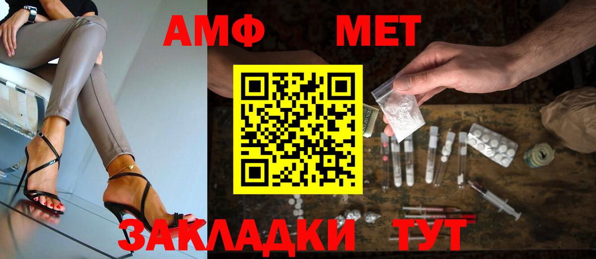 Метамфетамин мет Майский