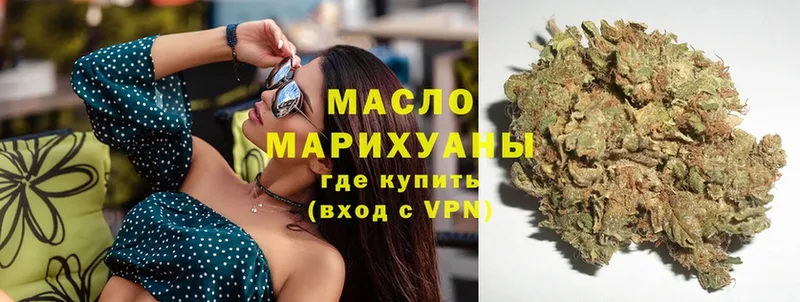 Дистиллят ТГК THC oil  где можно купить   Майский 