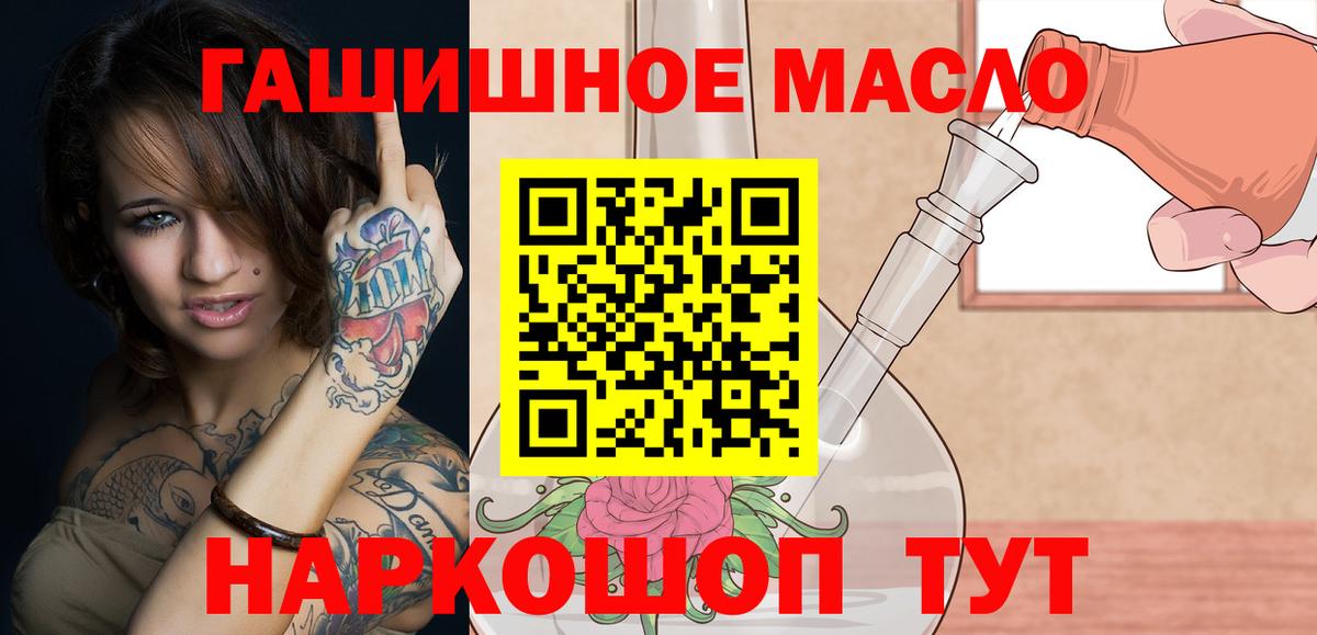 Дистиллят ТГК гашишное масло Майский