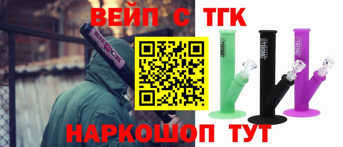 MEGA ONION  где найти   Вход с VPN  Дистиллят ТГК вейп с тгк  ТГК концентрат  Майский 
